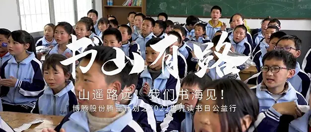 ESG | 腾益计划--2022世界读书日公益视频 WeCare Initiative--A Video for 2022 World Book Day 